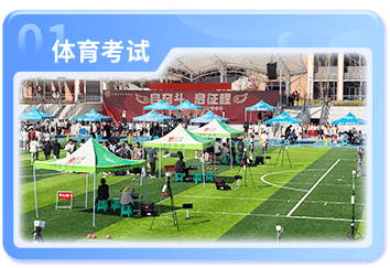 应用场景 APPLICATION SCENE