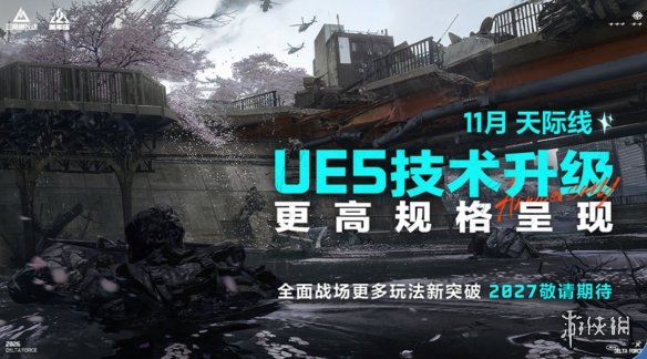 游侠网6